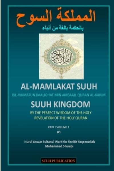 Cover for Sheikh Yasin Muhammad Yaqeenullah · Suuh Kingdom by the Perfect Wisdom of Holy Revelation of Holy Quran (Book) (2019)