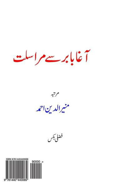 Agha Babur Se Muraasalat - Muniruddin Ahmed - Books - Createspace - 9781440440069 - June 1, 2015