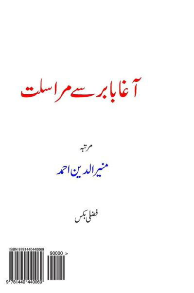 Agha Babur Se Muraasalat - Muniruddin Ahmed - Bøger - Createspace - 9781440440069 - 1. juni 2015