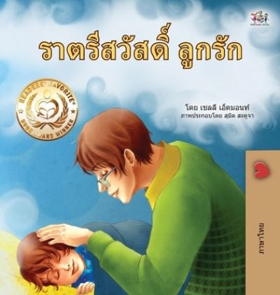 Cover for Shelley Admont · Goodnight, My Love! (Thai Children's Book) - Thai Bedtime Collection (Hardcover Book) [Large type / large print edition] (2021)