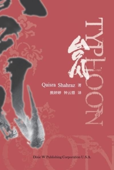 Cover for Qaisra Shahraz · Typhoon (Pocketbok) (2019)