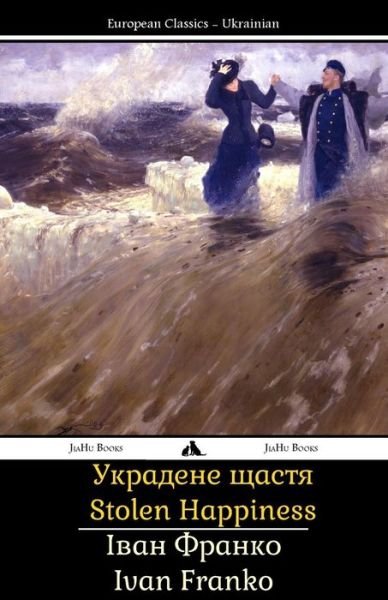 Cover for Ivan Franko · Stolen Happiness: Ukredene Schastya (Taschenbuch) [Ukrainian edition] (2014)