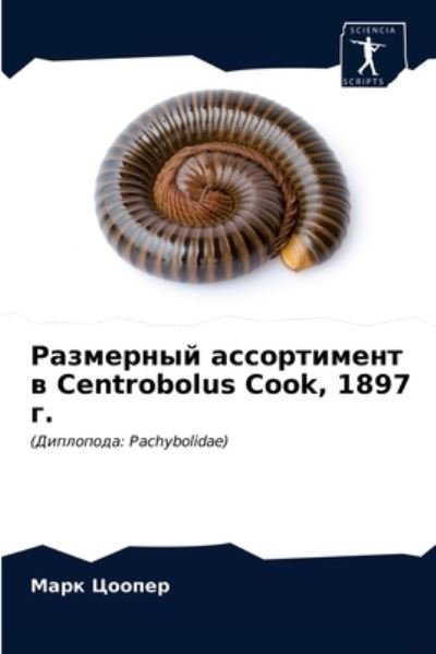 ????????? ??????????? ? Centrobolus Cook, 1897 ?. - ???? ?????? - Books - Sciencia Scripts - 9786203596069 - April 6, 2021