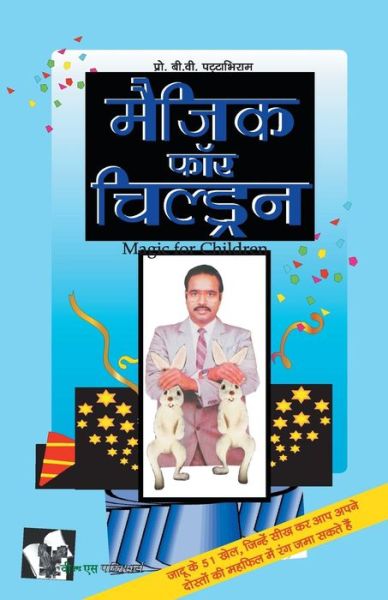 National Science Olympiad - Class 10 - B.V. Pattabhiram - Books - V & S Publishers - 9789381448069 - November 7, 2012