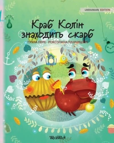 Cover for Tuula Pere · &amp;#1050; &amp;#1088; &amp;#1072; &amp;#1073; &amp;#1050; &amp;#1086; &amp;#1083; &amp;#1110; &amp;#1085; &amp;#1079; &amp;#1085; &amp;#1072; &amp;#1093; &amp;#1086; &amp;#1076; &amp;#1080; &amp;#1090; &amp;#1100; &amp;#1089; &amp;#1082; &amp;#1072; &amp;#1088; &amp;#1073; : Ukrainian Edition of Colin the Crab Finds a Treasure - Colin the Crab (Taschenbuch) [Softcover edition] (2021)