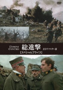 Cover for Mark Frechette · Uomini Contro (MDVD) [Japan Import edition] (2023)