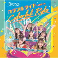 Colorful Ride - Colorful Scream - Music - DAIKI - 4580719410070 - May 13, 2022