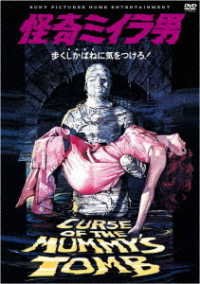 Cover for Dickie Owen · The Curse of the Mummy's Tomb (MDVD) [Japan Import edition] (2021)