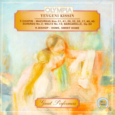 Various - Evgeny KISSIN - Music - OLYMPIA - MEZHDUNARODNAYA KNIGA MUSICA - 4607167790070 - 