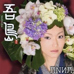 Cover for Anna · Wan Shima (CD) [Japan Import edition] (2008)