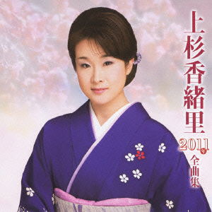 Cover for Uesugi Kaori · Uesugi Kaori 2011nen Zenkyoku Shuu (CD) [Japan Import edition] (2010)