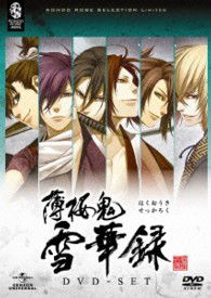 Cover for Otomate · Hakuouki Sekkaroku Dvd-set (MDVD) [Japan Import edition] (2013)