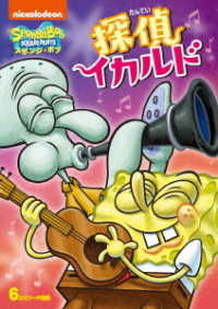 Cover for Stephen Hillenburg · Spongebob Squarepants: S11 (MDVD) [Japan Import edition] (2020)