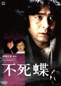 Cover for Furuya Ikkou · Fushi Chou (MDVD) [Japan Import edition] (2016)