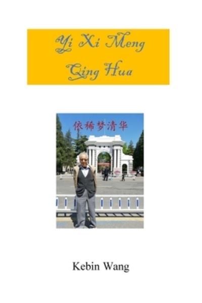 Cover for Kebin Wang · Yi Xi Meng Qing Hua (Paperback Book) (2020)