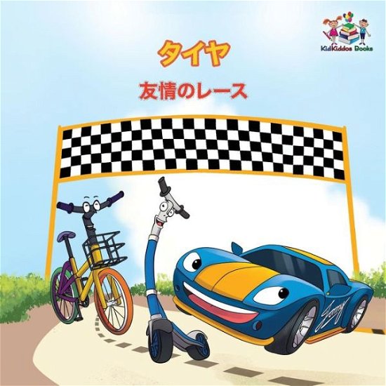 Cover for Kidkiddos Books · The Wheels - The Friendship Race (Japanese Children's Books) (Paperback Book) (2017)