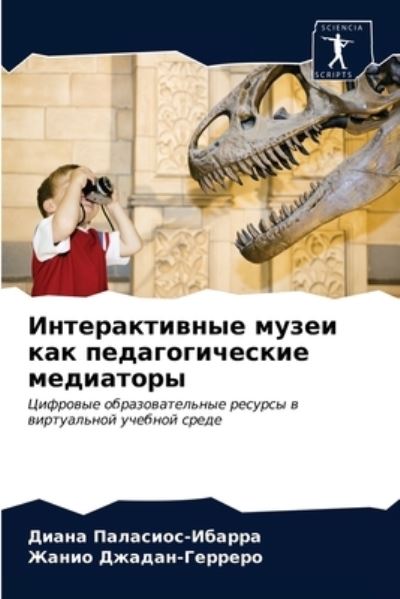 Cover for ???? ????????-?????? · ????????????? ????? ??? ?????????????? ? (Paperback Book) (2021)
