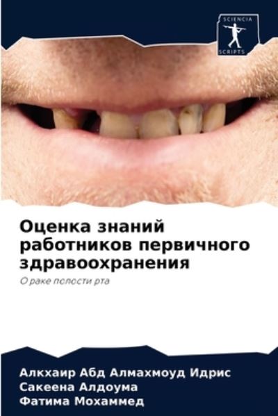 Cover for ???? ????????? ????? · ?????? ?????? ?????????? ?????????? ???? (Paperback Book) (2021)
