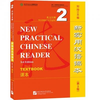 Cover for Liu Xun · New Practical Chinese Reader vol.2 - Textbook (Paperback Book) (2021)