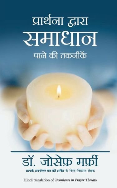 Cover for Dr. Joseph Murphy · Prarthana Dwara Samadhan Pane ki Takneek (Paperback Bog) (2016)