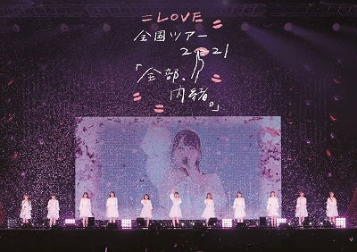 Cover for =love · =love Zenkoku Tour[zenbu.naisho.]-yokohama Arena- (MDVD) [Japan Import edition] (2022)