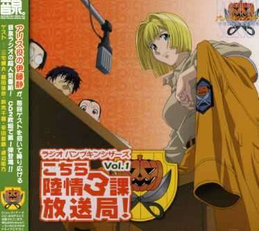 Cover for Radio CD · &quot;Radio Pumpkin Scissors&quot; Vol.1 (CD) [Japan Import edition] (2023)