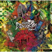 Cover for Babykingdom · Kyouryuu Sanka Dinoboy (SCD) [Japan Import edition] (2021)