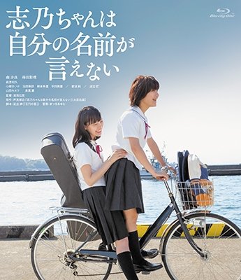 Cover for Minami Sara · Shinochan Ha Jibun No Namae Ga Ienai (MBD) [Japan Import edition] (2019)