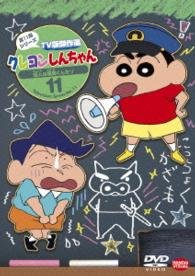 Cover for Usui Yoshito · Crayon Shinchan TV Ban Kessaku Sen Dai 11 Ki Series 11 Hannin Ha Kazama (MDVD) [Japan Import edition] (2015)