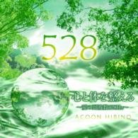 Cover for Ost · Kokoro To Karada Wo Totonoeru  Shuuhasuu 528 Hz- (CD) [Japan Import edition] (2021)