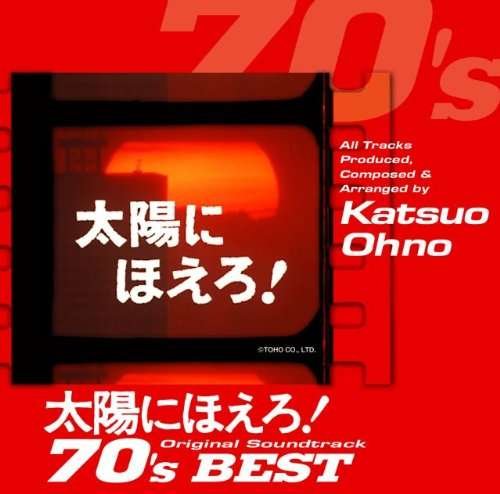Cover for Taiyou Ni Hoero! 70's Best / Various (CD) [Japan Import edition] (2010)