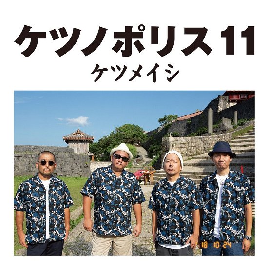 Cover for Ketsumeishi · Ketsunopolis 11 (CD) [Japan Import edition] (2018)
