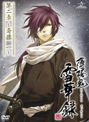 Cover for Otomate · Hakuoki Sekkaroku Dai 2 Shou -saito Hajime- &lt;limited&gt; (MDVD) [Japan Import edition] (2011)