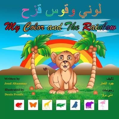 Cover for Joud Altammar · My Color and the Rainbow (AR and En) (Paperback Bog) (2018)