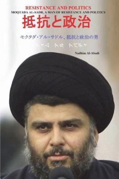 Cover for Nadhim al-Abadi · Friend of the Japanese People (Paperback Book) (2018)