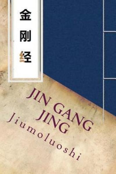 Cover for Jiumoluoshi · Jin Gang Jing (Taschenbuch) (2017)