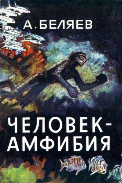 Cover for A Belyaev · Chelovek-Amfibija (Paperback Book) (2018)