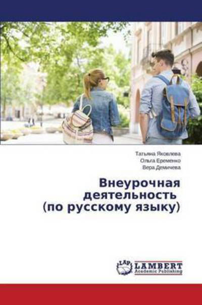 Cover for Yakovleva · ( ) (Paperback Book) (2015)