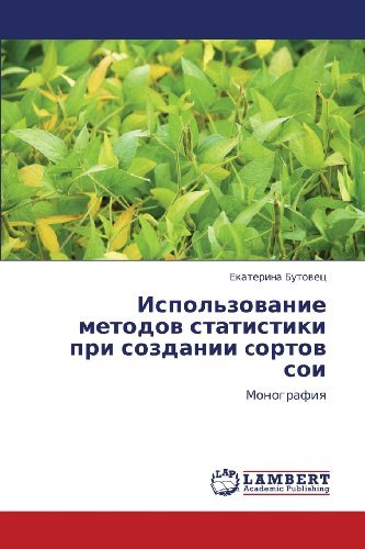 Cover for Ekaterina Butovets · Ispol'zovanie Metodov Statistiki Pri Sozdanii Cortov Soi: Monografiya (Paperback Bog) [Russian edition] (2013)