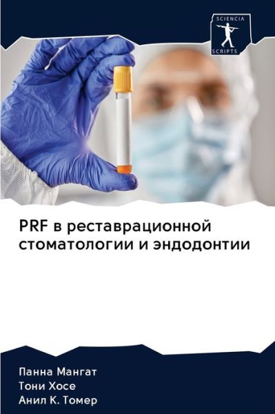 Cover for Mangat · PRF w restawracionnoj stomatolog (Book) (2020)