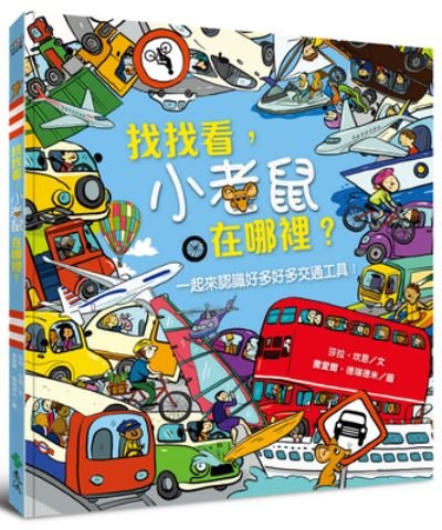 Spot the Mouse on the Move - Sarah Khan - Books - Yuan Liu - 9789573293071 - December 16, 2021