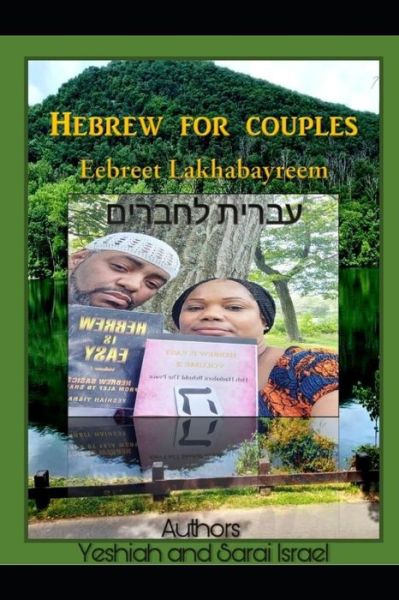 Cover for Yeshiah And Sarai Israel · Hebrew For Couples (Paperback Book) (2021)