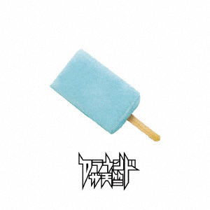 Cover for Around the Tenjiku · Title Meccha Nayamu (CD) [Japan Import edition] (2019)