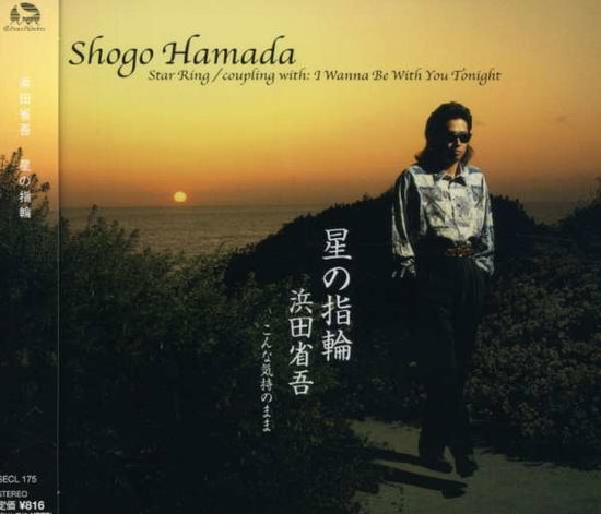 Cover for Shogo Hamada · Hoshino Yubiwa (CD)