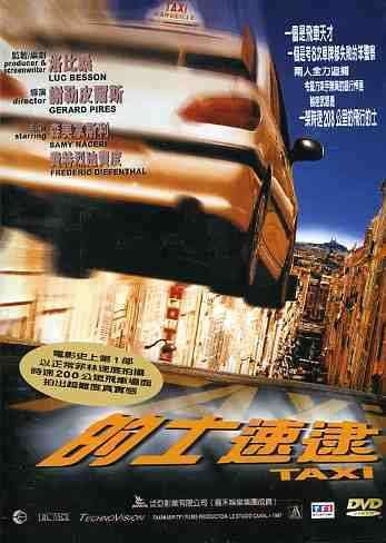 Cover for Taxi (DVD) (2003)