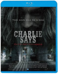 Cover for Hannah Murray · Charlie Says (MBD) [Japan Import edition] (2021)