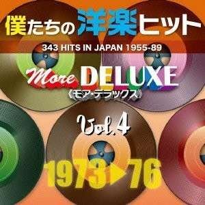 Cover for 300 Hits in Japan 2: 73-76 4 / Various (CD) (2013)