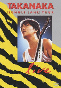 Cover for Takanaka Masayoshi · Jungle Jane Tour Live (MDVD) [Japan Import edition] (2011)