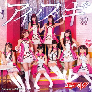 Cover for Erabareshi · Ai No Fushigi (CD) [Japan Import edition] (2016)