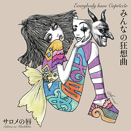 Cover for Salome No Kuchibiru · Minna No Kyousoukyoku &lt;limited&gt; (LP) [Japan Import edition] (2019)